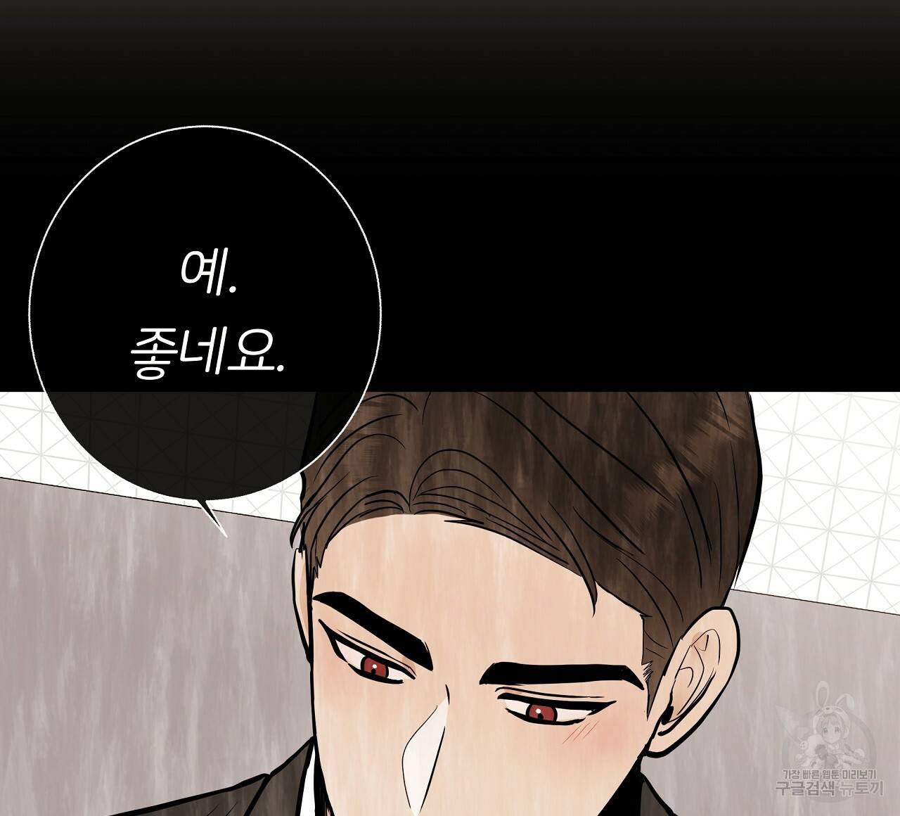 제 아이입니다만! 32화 100