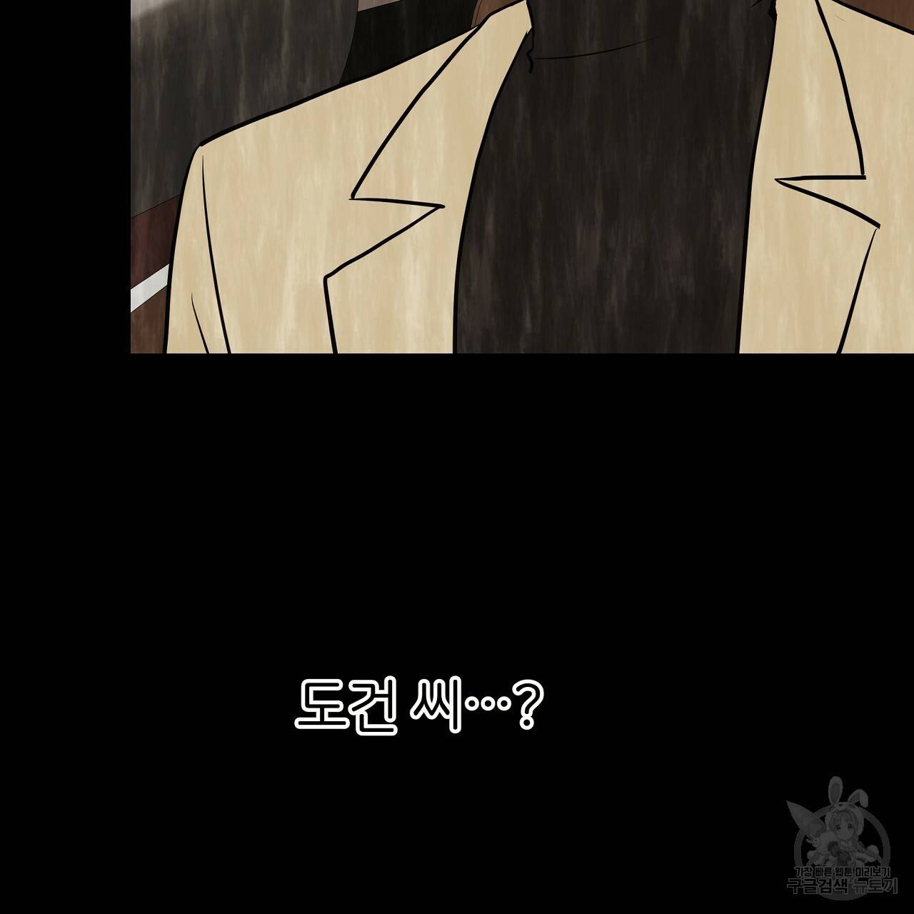 제 아이입니다만! 32화 103