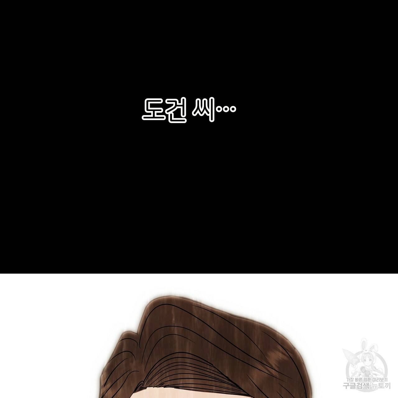 제 아이입니다만! 32화 105