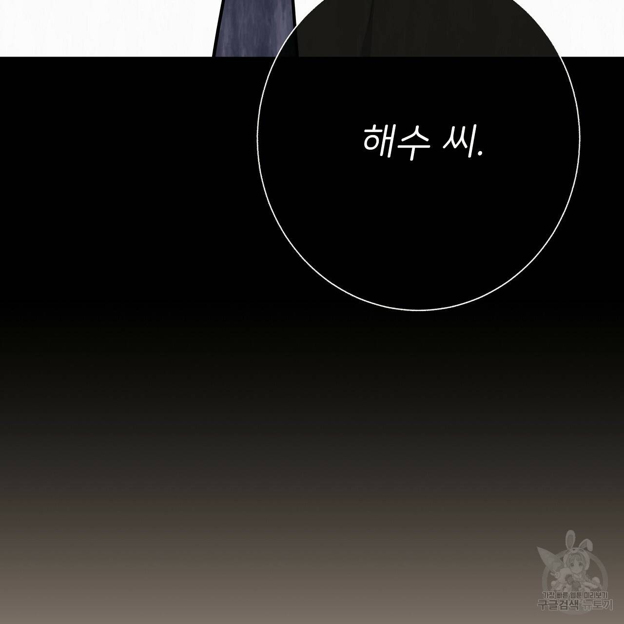 제 아이입니다만! 32화 107
