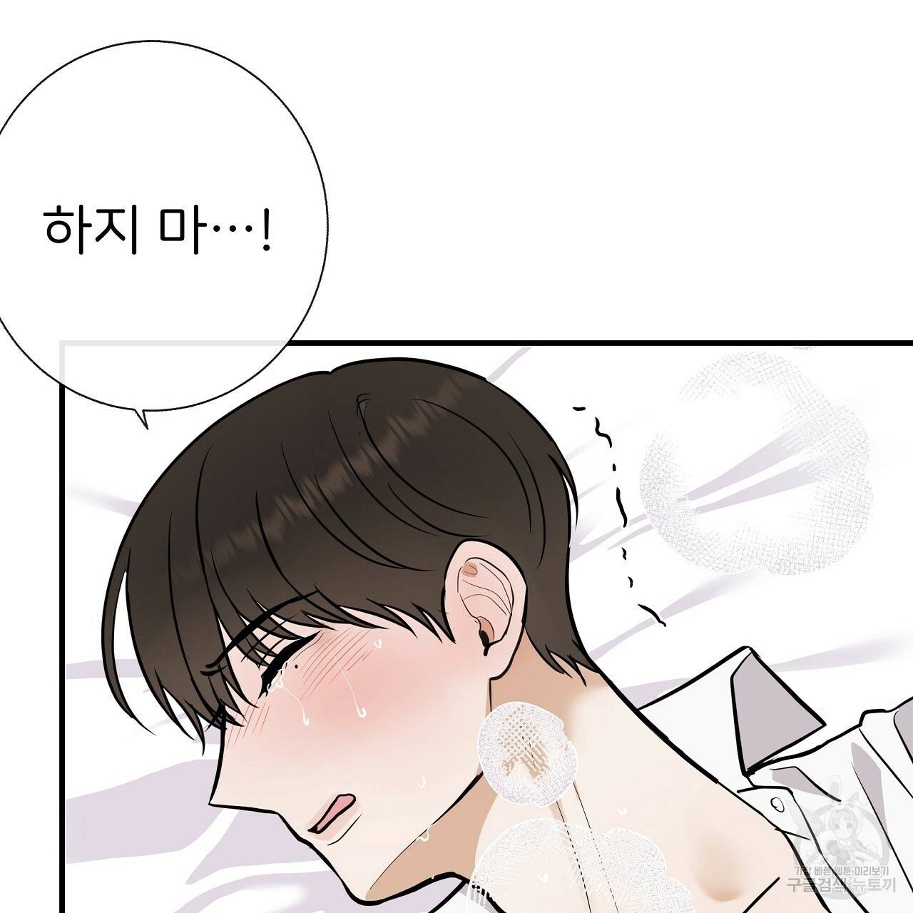 제 아이입니다만! 32화 113