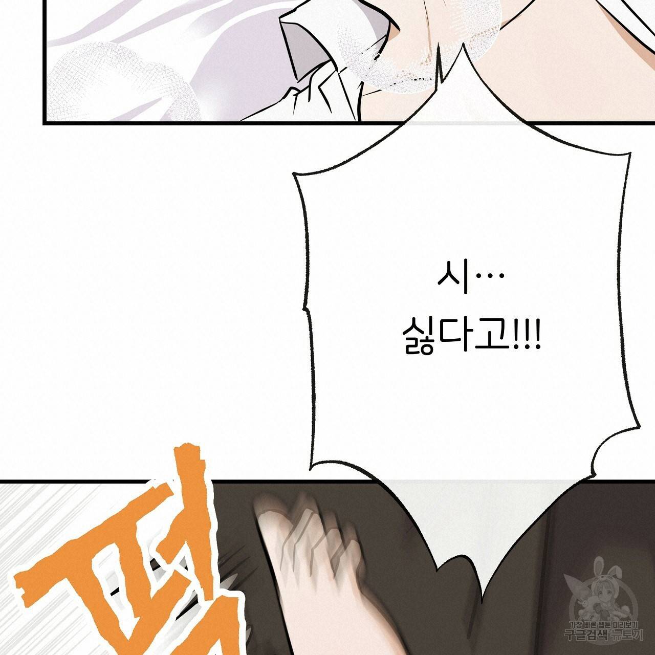 제 아이입니다만! 32화 114