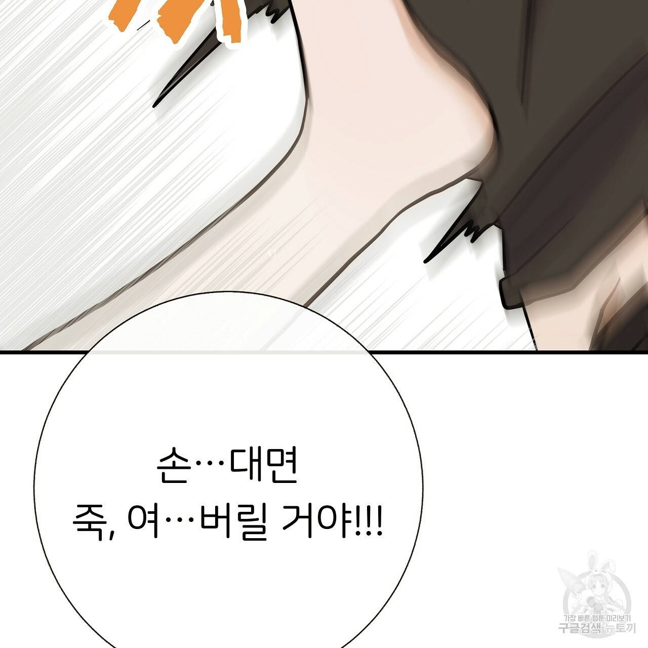 제 아이입니다만! 32화 115