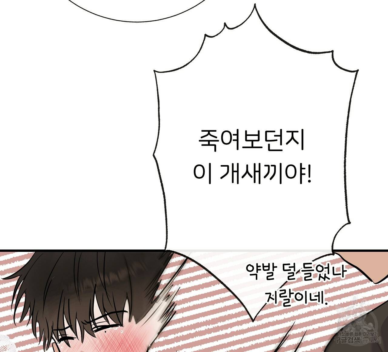제 아이입니다만! 32화 116