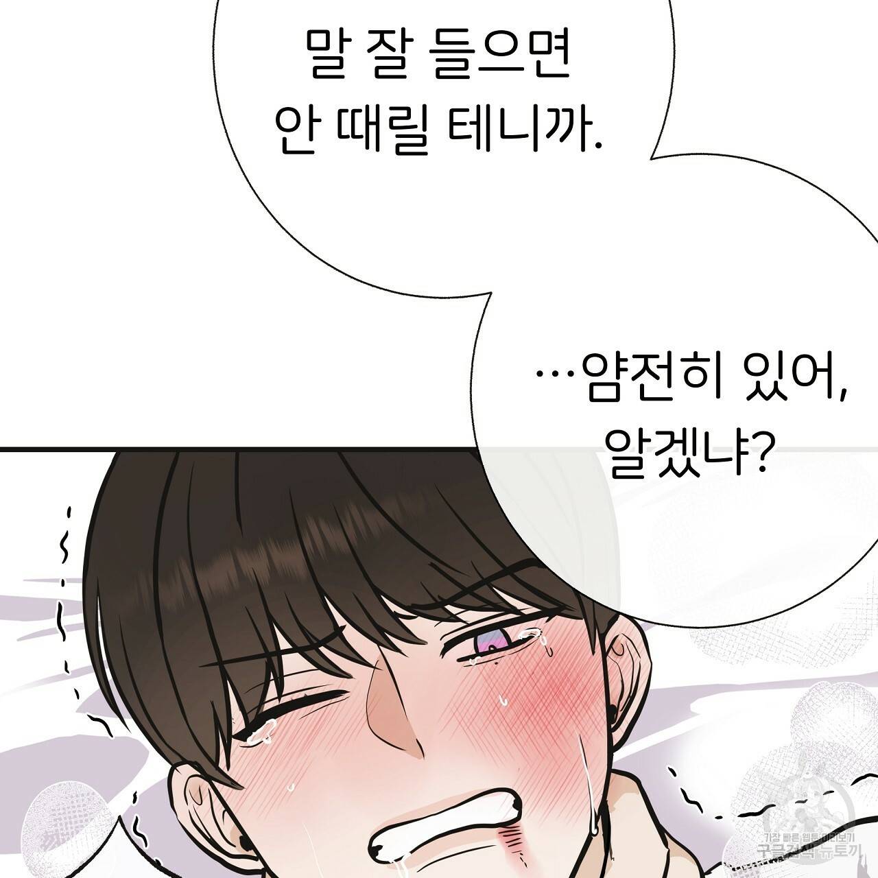 제 아이입니다만! 32화 119