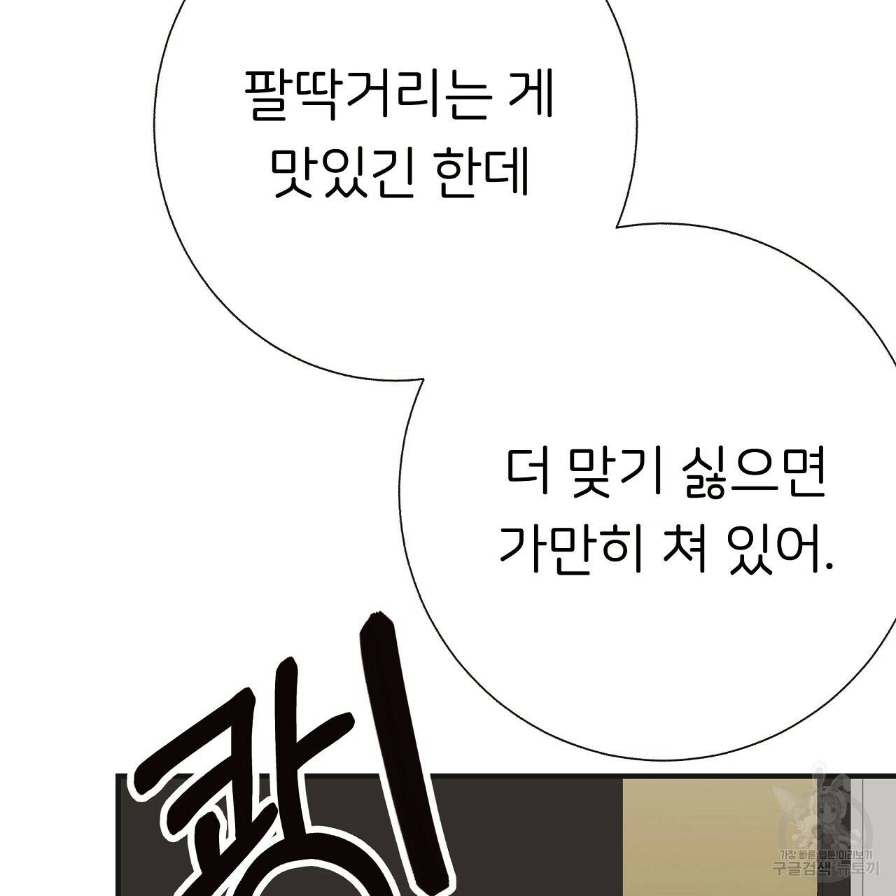 제 아이입니다만! 32화 121