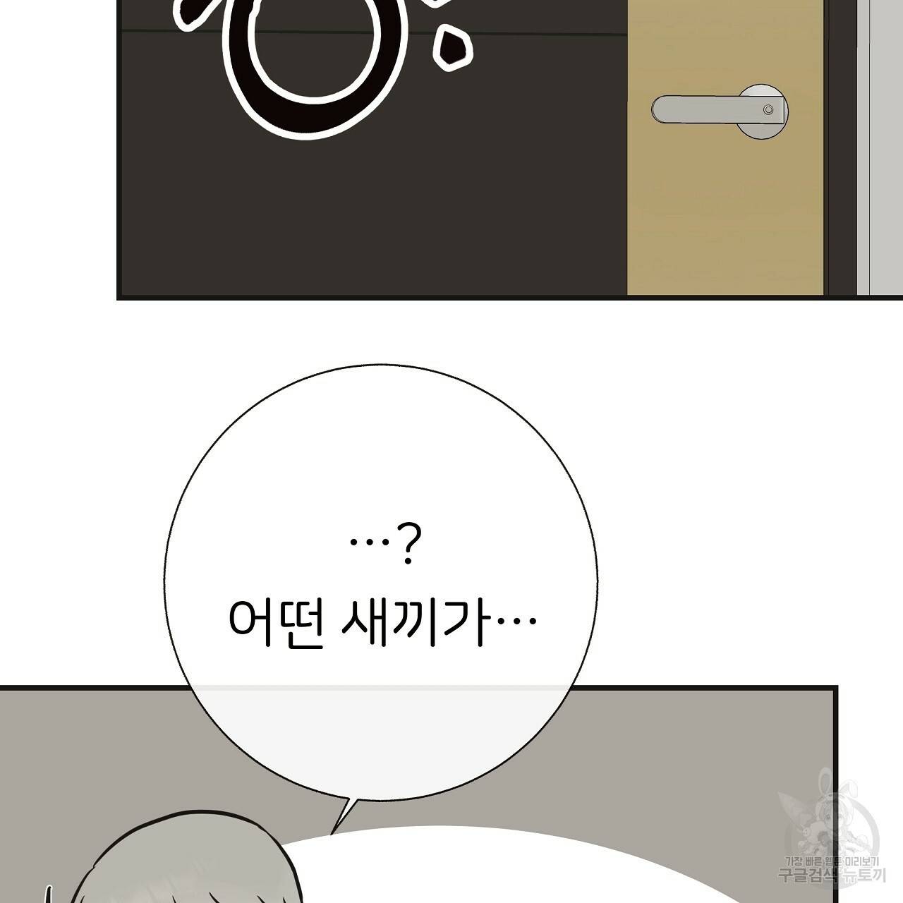제 아이입니다만! 32화 122