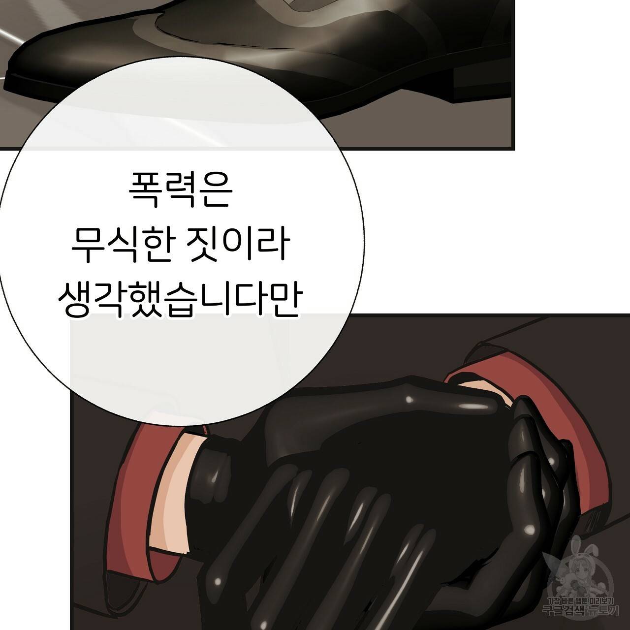 제 아이입니다만! 32화 126