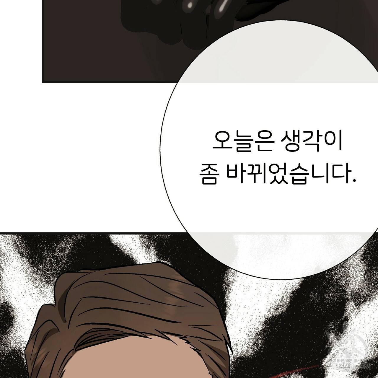 제 아이입니다만! 32화 127