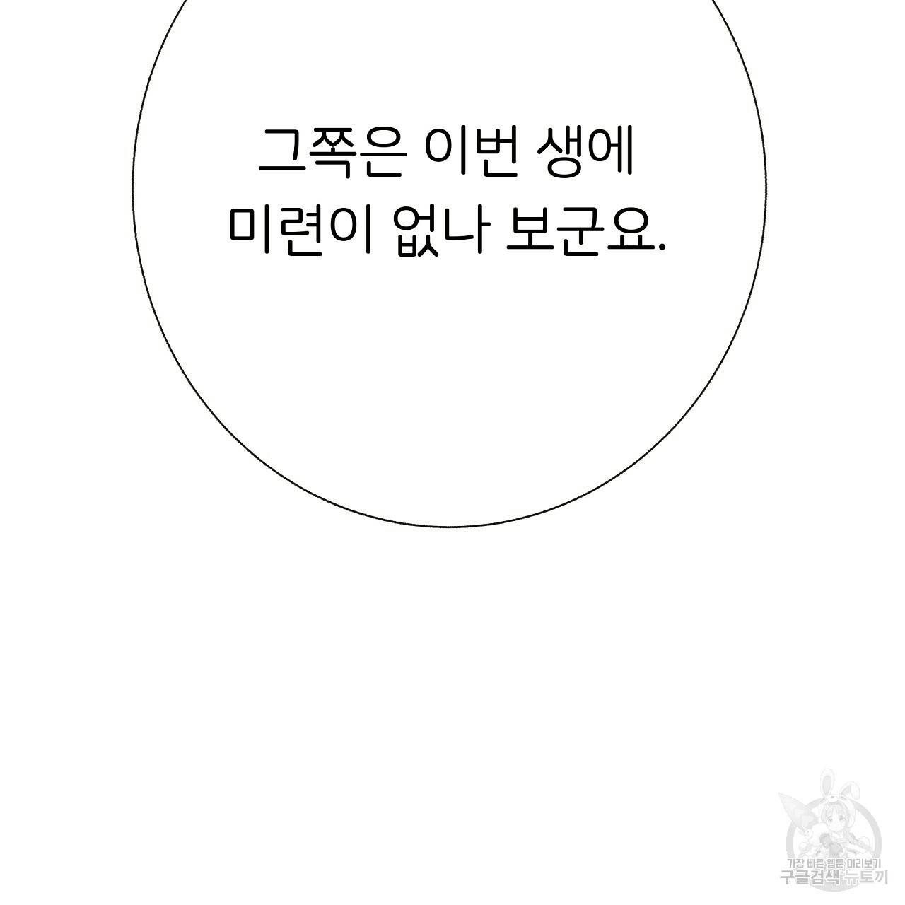제 아이입니다만! 32화 130