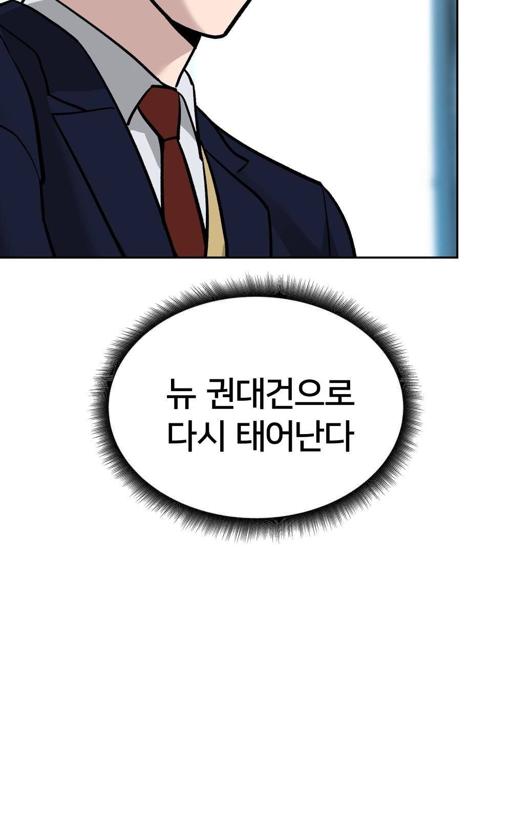 일진담당일진 4화 5