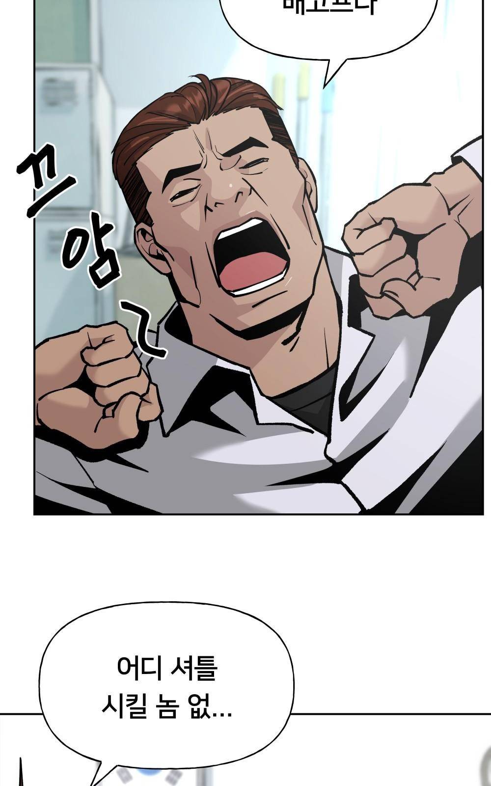 일진담당일진 4화 10