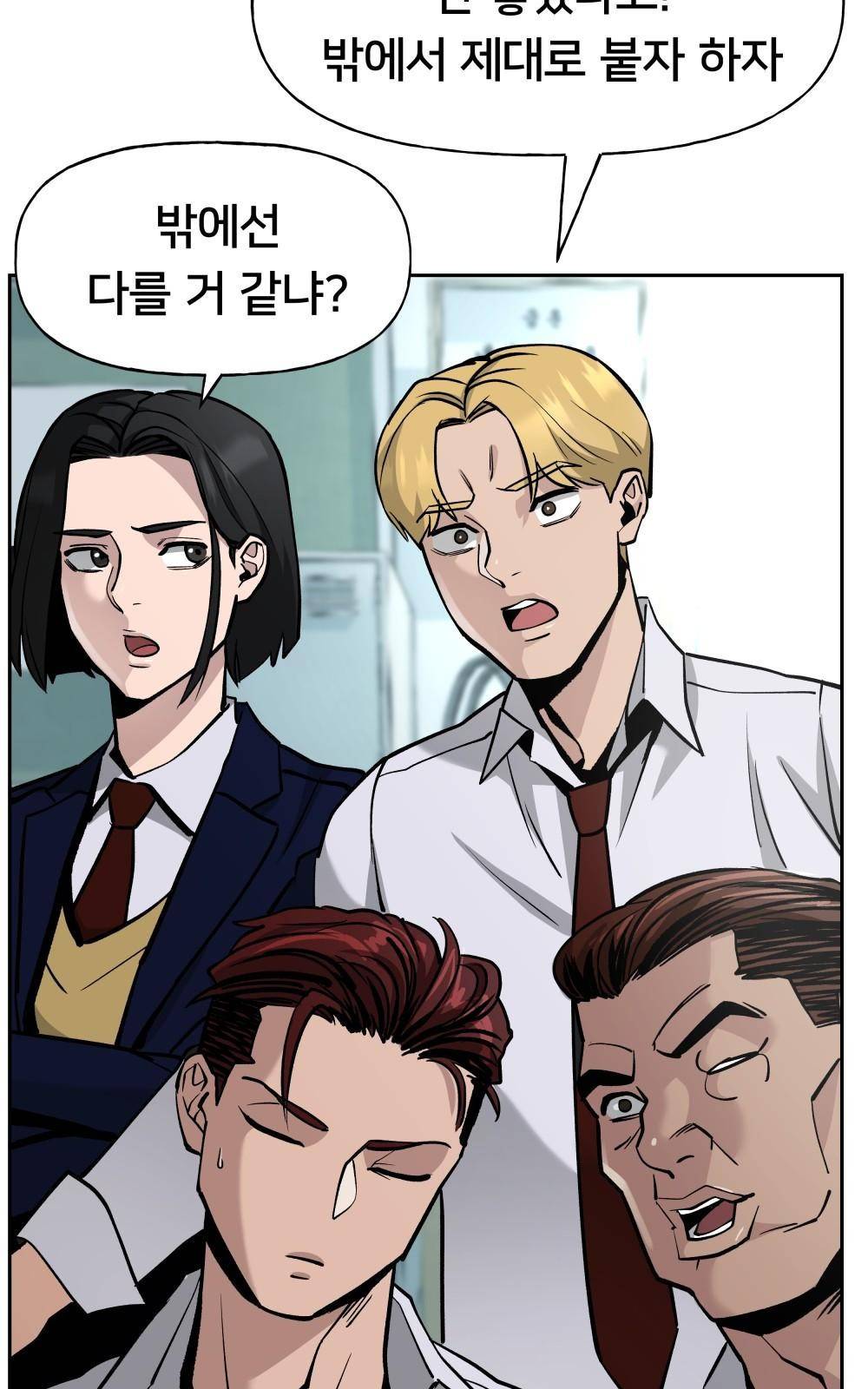 일진담당일진 4화 17