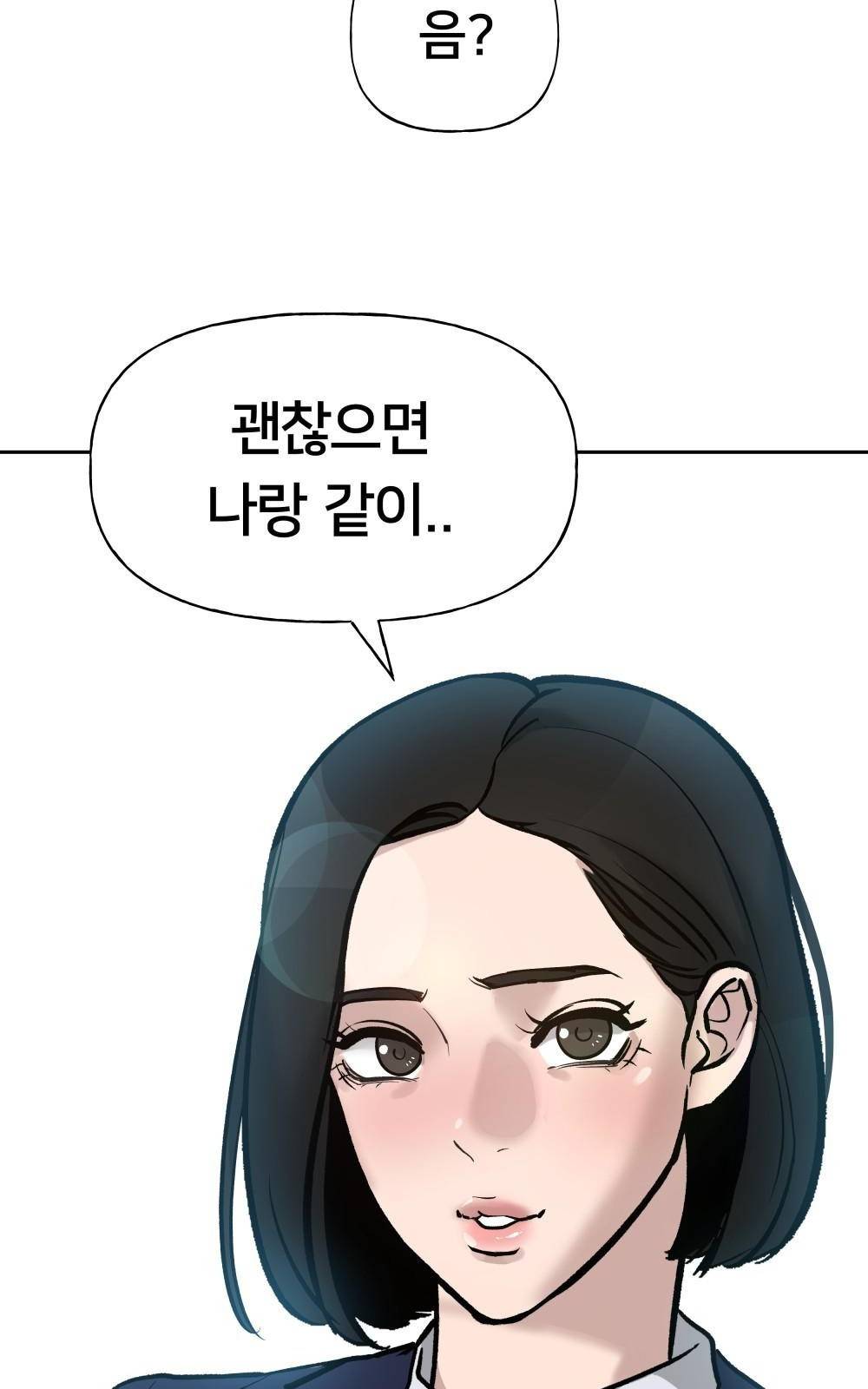 일진담당일진 4화 21