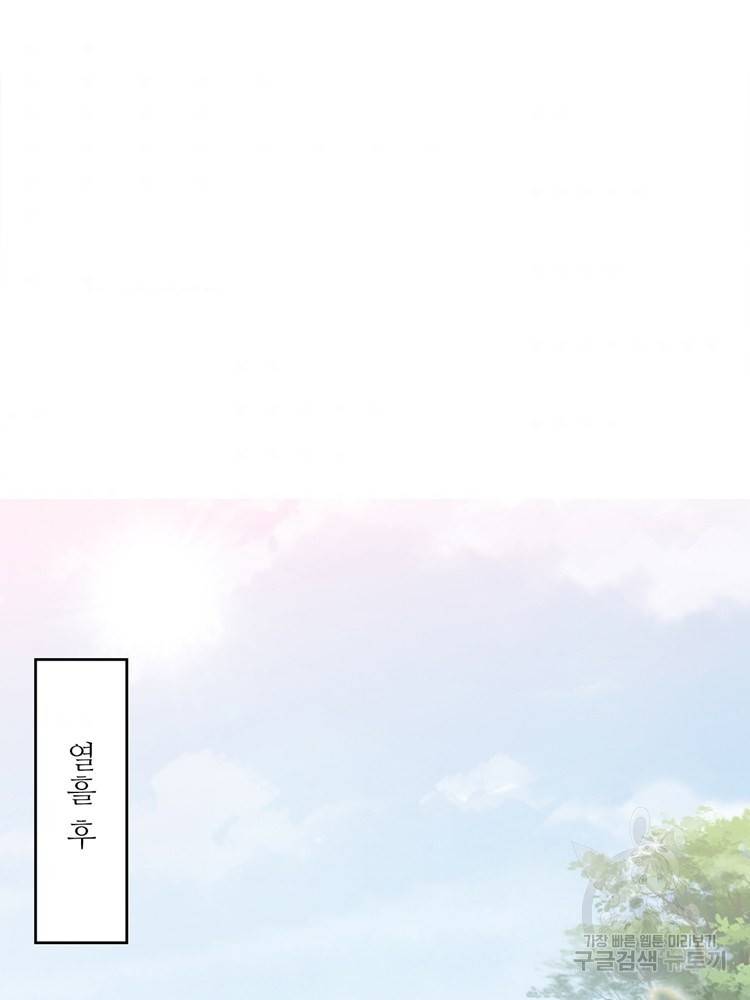 혈맥신공 69화 11