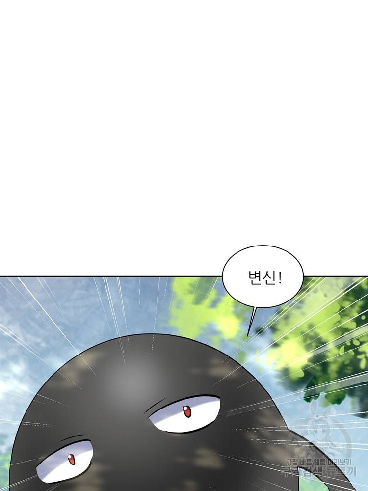 혈맥신공 69화 27