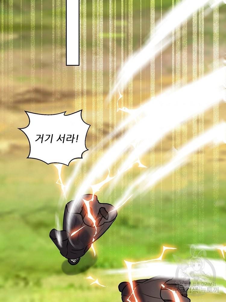 혈맥신공 69화 31