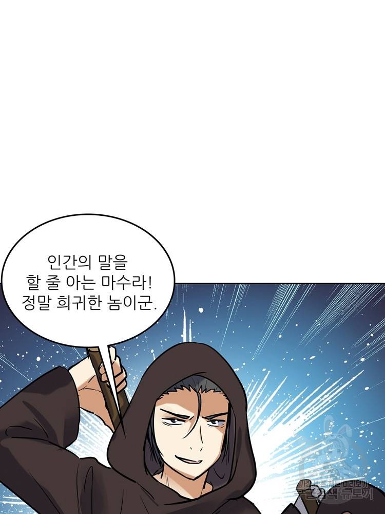 혈맥신공 69화 36
