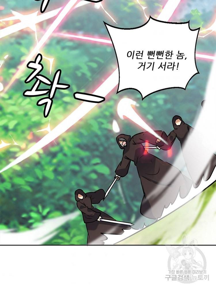 혈맥신공 69화 50