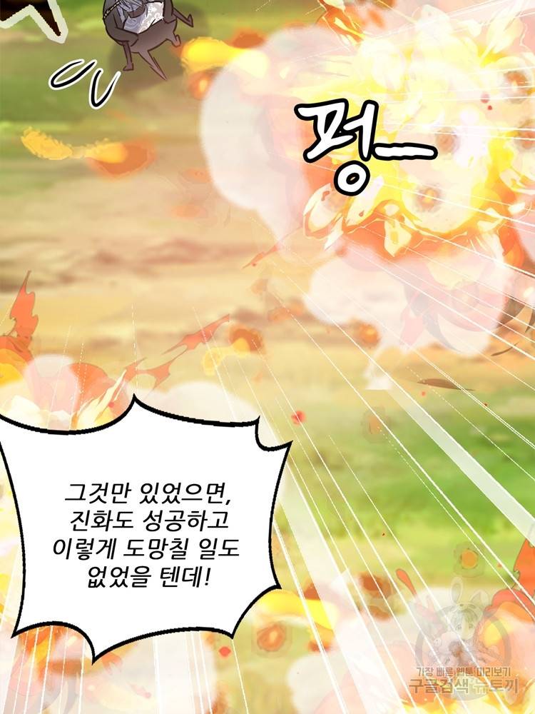 혈맥신공 69화 52