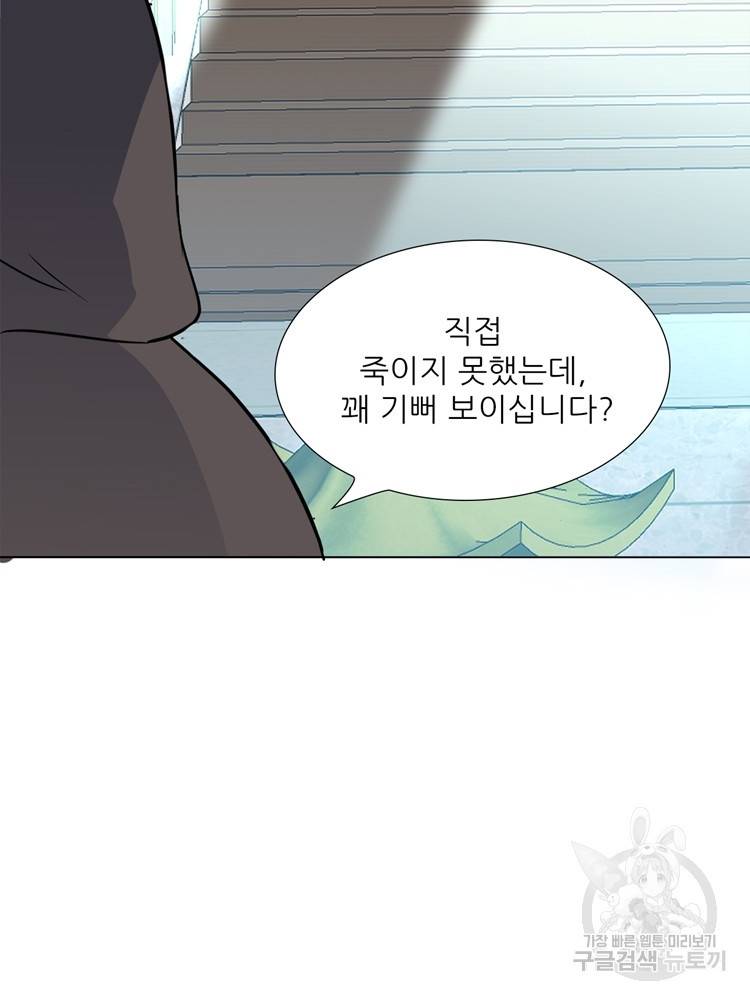 혈맥신공 69화 57