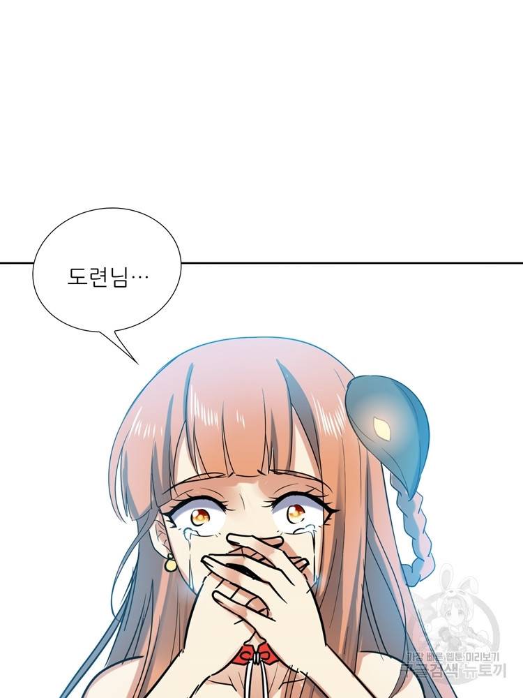 혈맥신공 69화 69