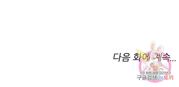 혈맥신공 69화 71