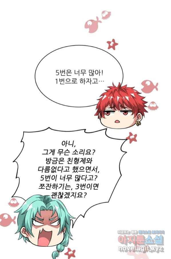 무영삼천도 96화 1