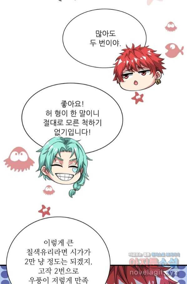 무영삼천도 96화 2