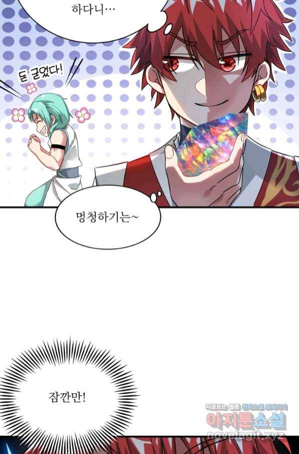 무영삼천도 96화 3