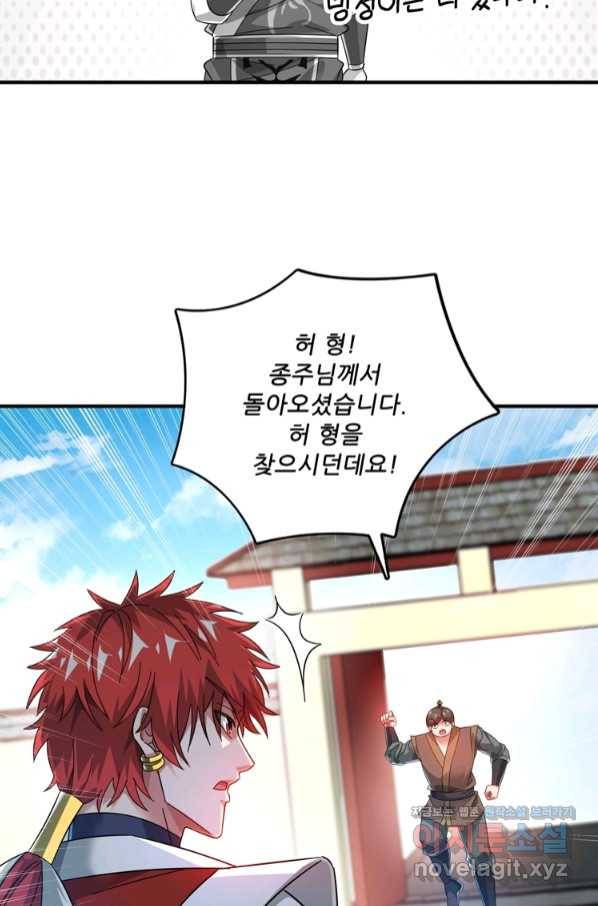 무영삼천도 96화 5