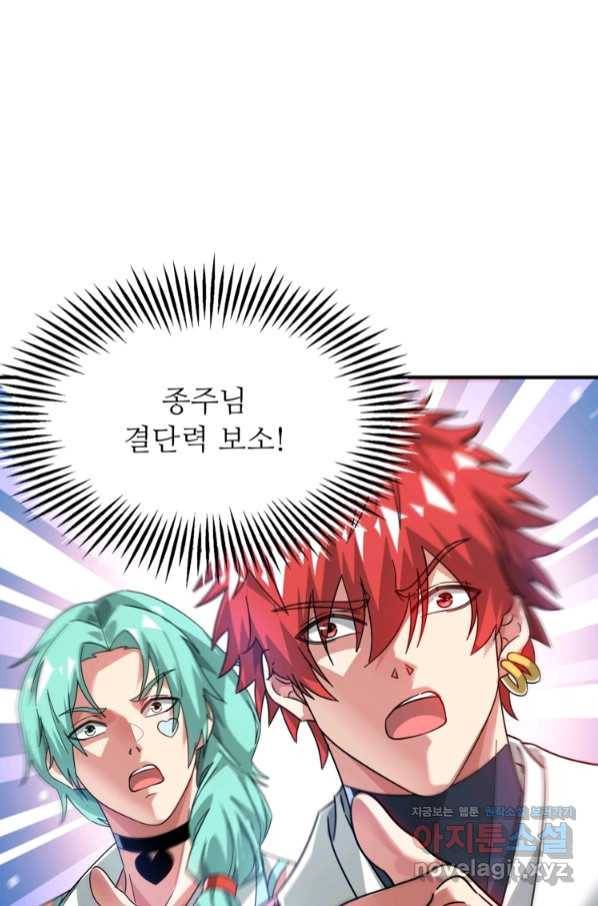 무영삼천도 96화 9