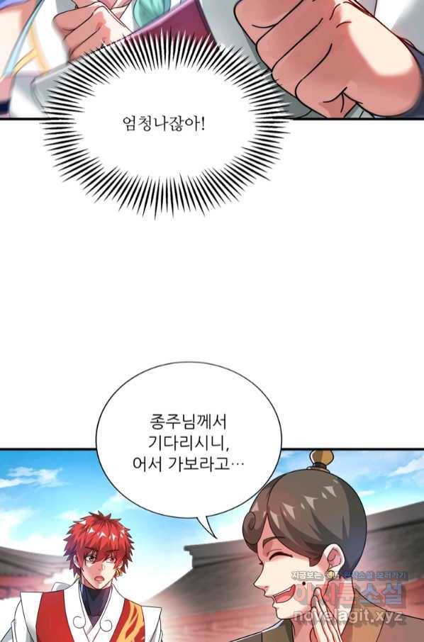 무영삼천도 96화 10