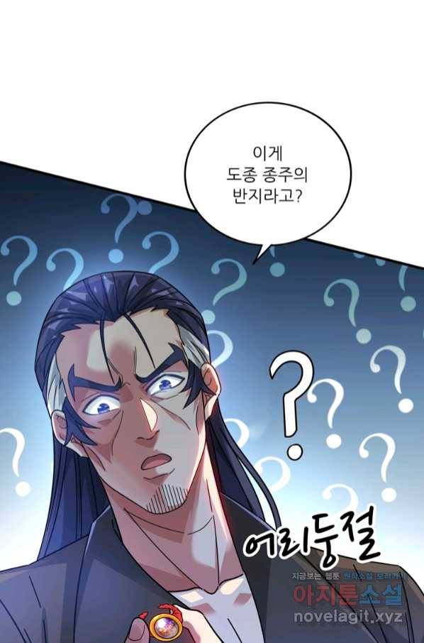 무영삼천도 96화 14