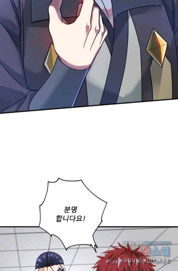 무영삼천도 96화 15