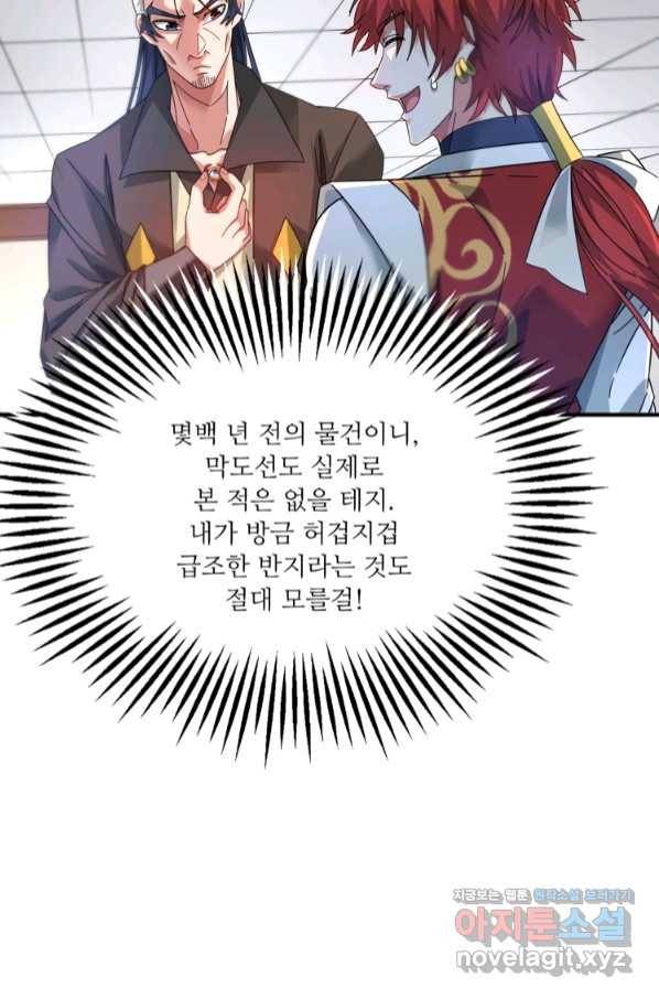 무영삼천도 96화 16