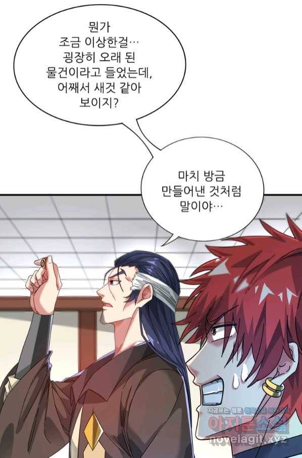 무영삼천도 96화 17