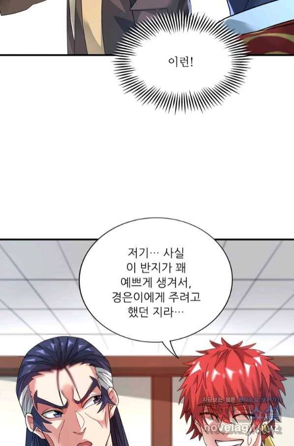 무영삼천도 96화 18