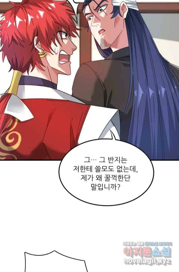 무영삼천도 96화 20