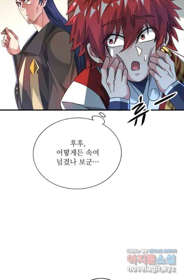 무영삼천도 96화 24