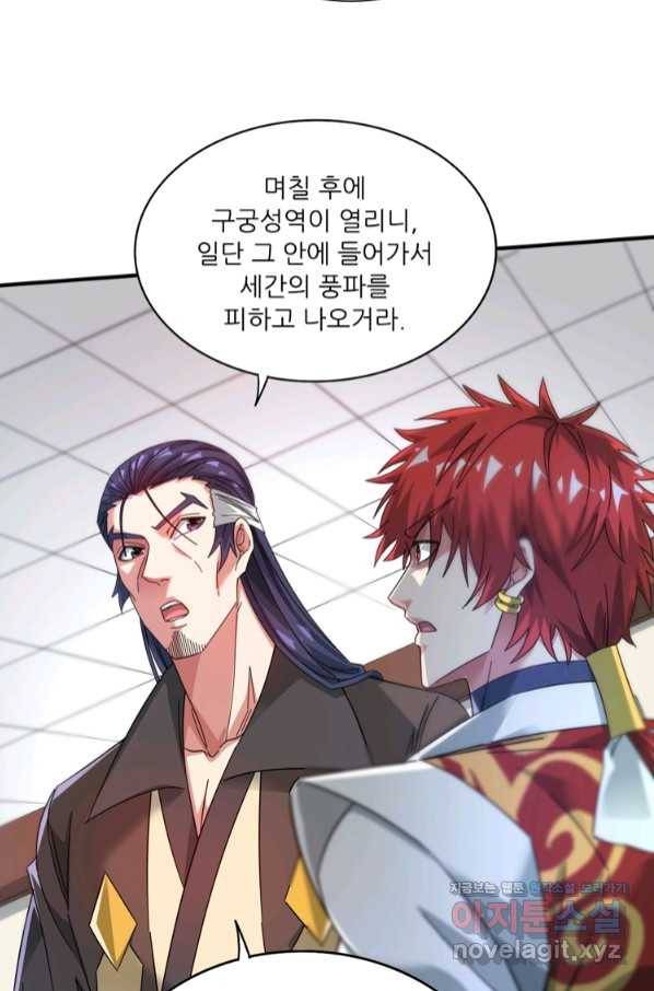 무영삼천도 96화 27