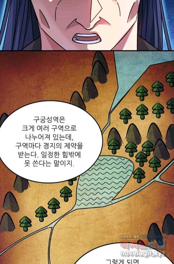 무영삼천도 96화 30