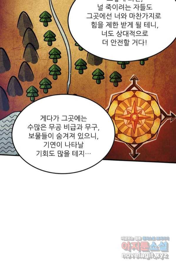 무영삼천도 96화 31
