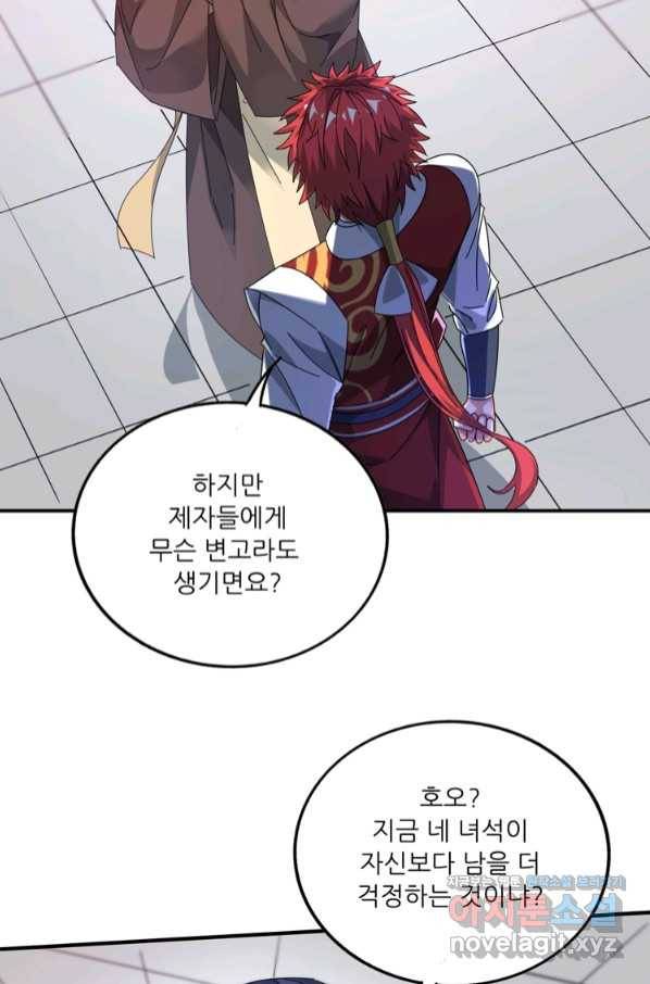 무영삼천도 96화 37