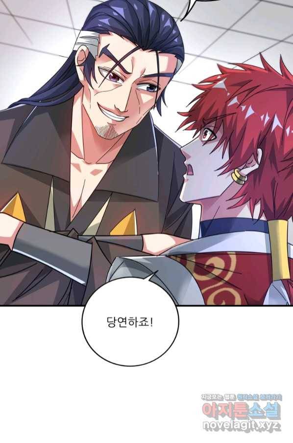 무영삼천도 96화 38