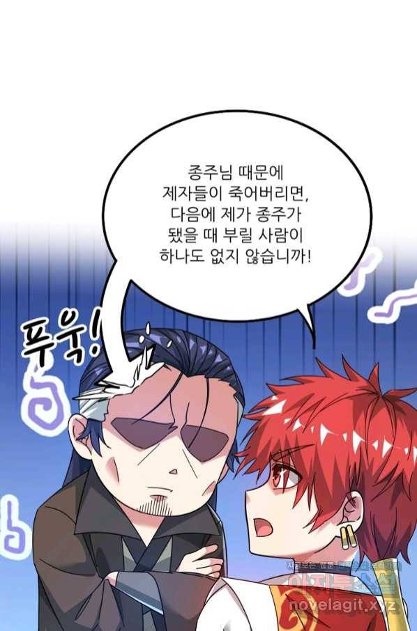 무영삼천도 96화 39