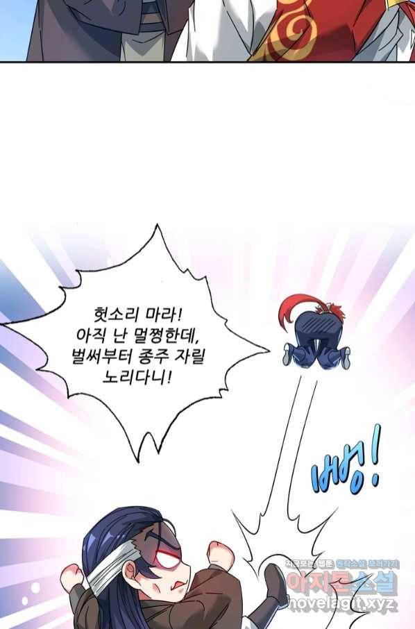 무영삼천도 96화 40