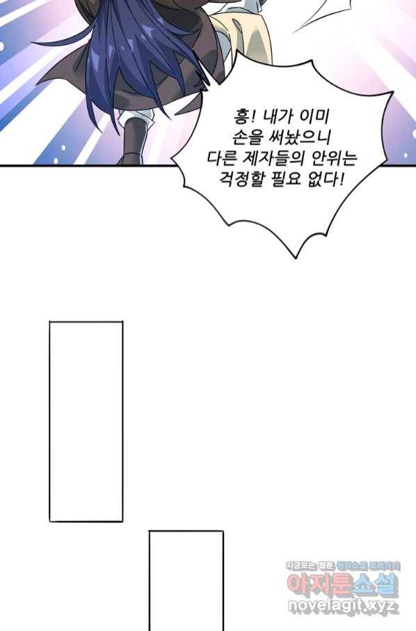 무영삼천도 96화 41