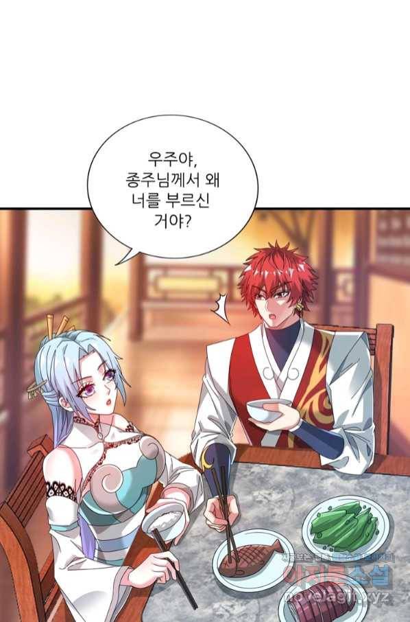 무영삼천도 96화 43