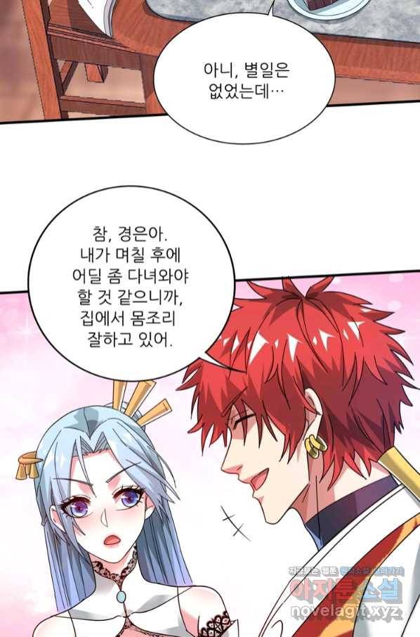 무영삼천도 96화 44